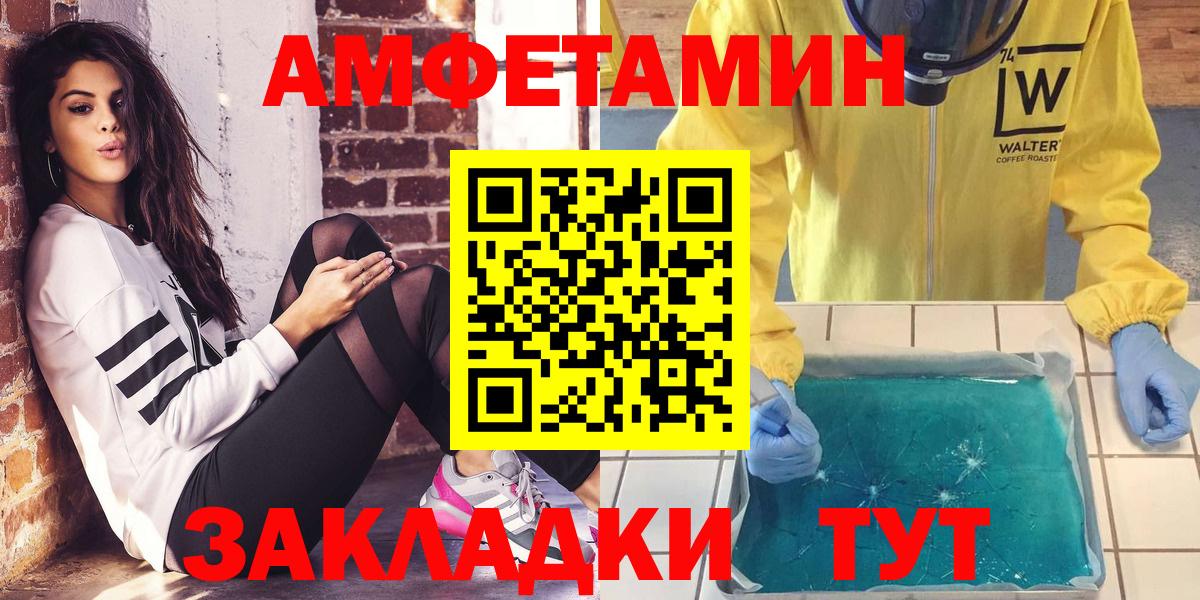 Амфетамин  АМФЕТАМИН  Вход с VPN  АМФ 98%  Жуковский 