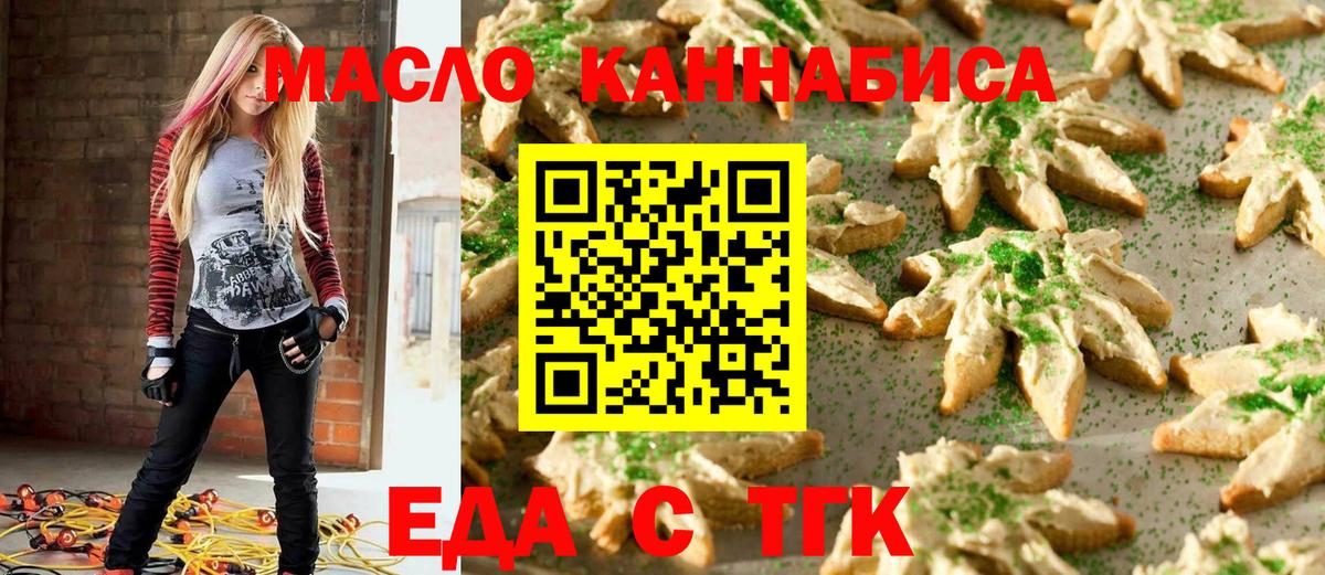 Жуковский  Canna-Cookies марихуана  Вход с VPN 