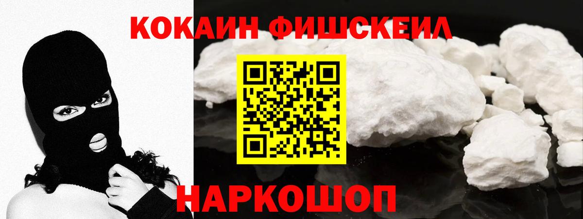 Жуковский  COCAIN Перу  продажа наркотиков  Cocaine Боливия  Вход с VPN  COCAIN 