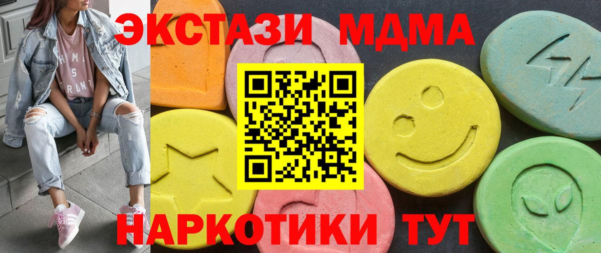 ЭКСТАЗИ диски Жуковский