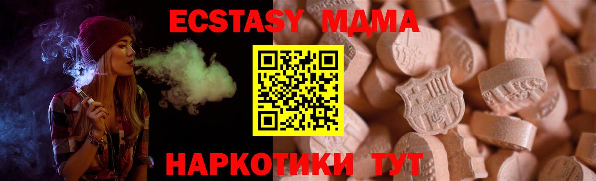 Жуковский  ЭКСТАЗИ 250 мг  Ecstasy  Экстази TESLA  Вход с VPN 