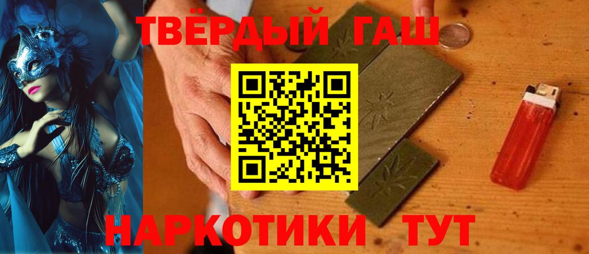 ГАШ Изолятор  ГАШИШ VHQ  Вход с VPN  Жуковский 