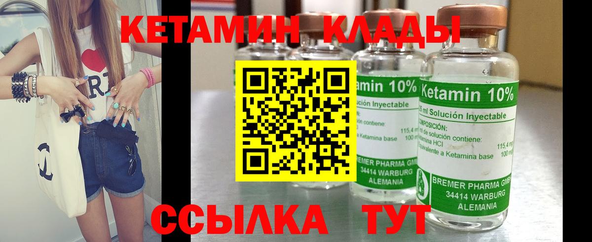 КЕТАМИН ketamine Жуковский