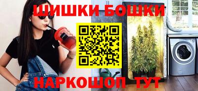 шишки Краснознаменск