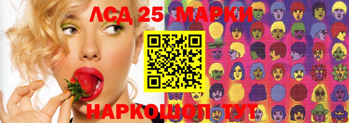 ЛСД экстази кислота  Вход с VPN  LSD-25 экстази ecstasy  Жуковский 