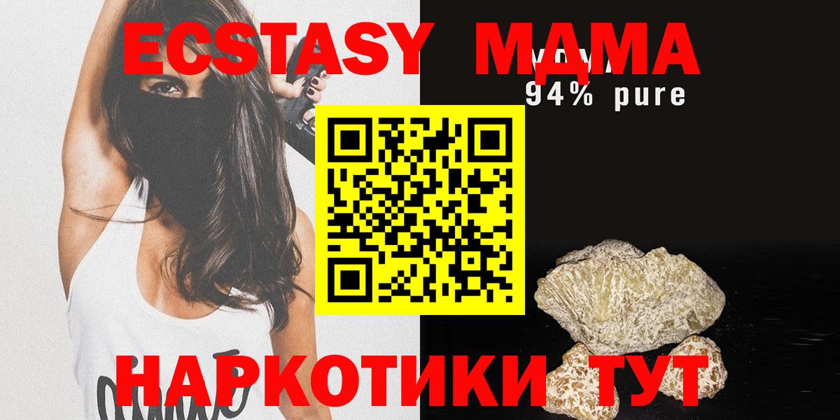 Жуковский  MDMA VHQ  Вход с VPN 