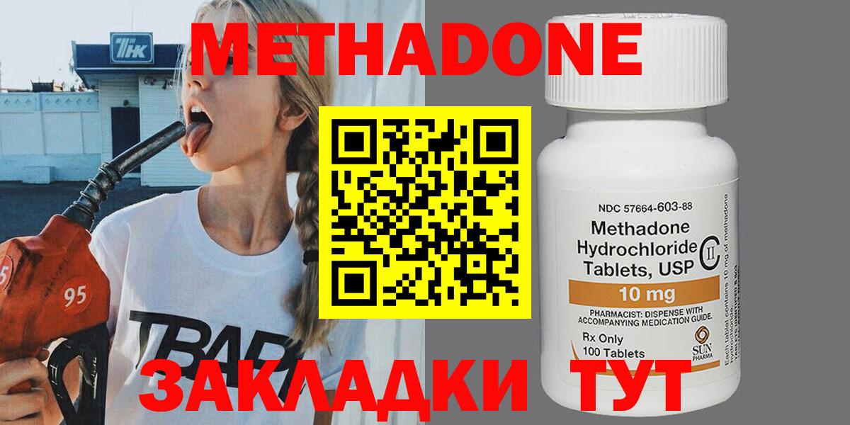 Метадон белоснежный Жуковский
