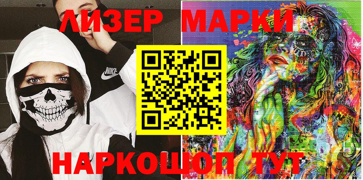 Жуковский  Марки NBOMe 1,8мг  Марки NBOMe 1,8мг  Вход с VPN 