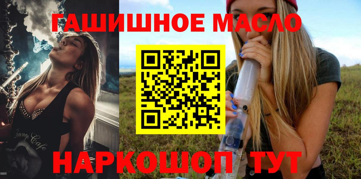 Дистиллят ТГК Wax  Вход с VPN  Жуковский 
