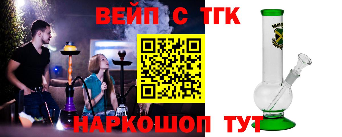 ТГК концентрат Жуковский
