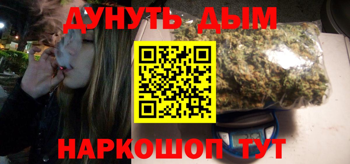 МАРИХУАНА планчик Жуковский